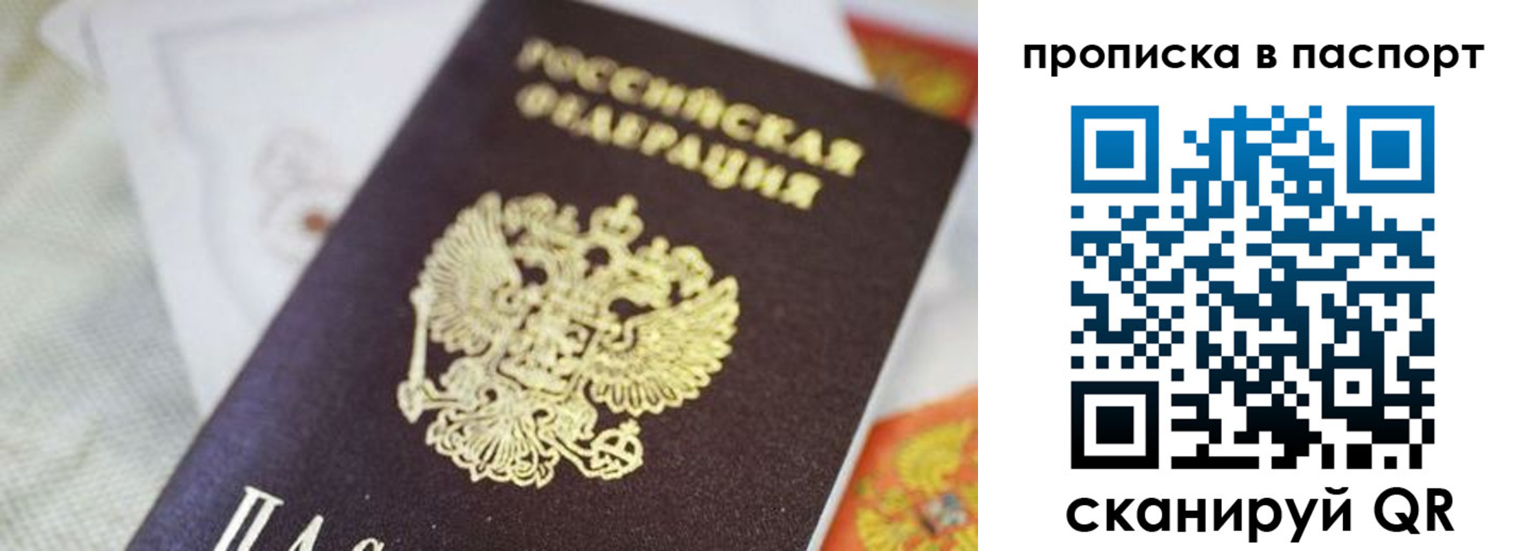 прописка для кредита в Первоуральске