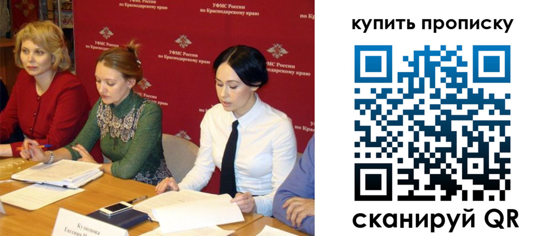 прописка для работы в Первоуральске
