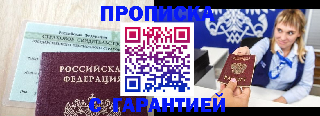 прописка паспорт в Первоуральске