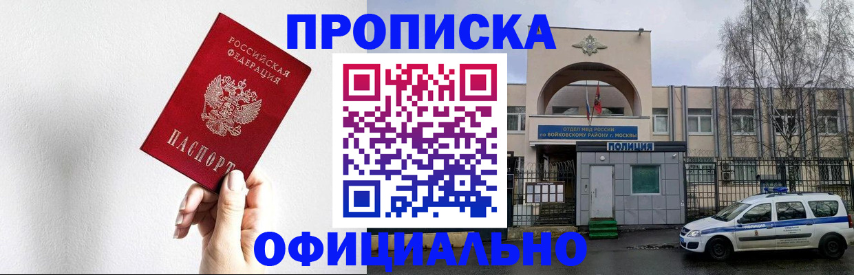 временная регистрация адрес в Первоуральске
