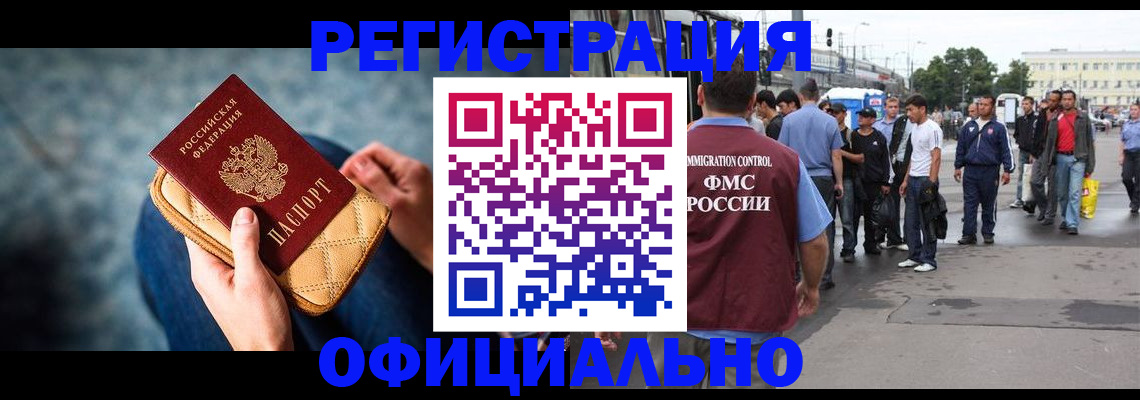 временная регистрация в квартире в Первоуральске