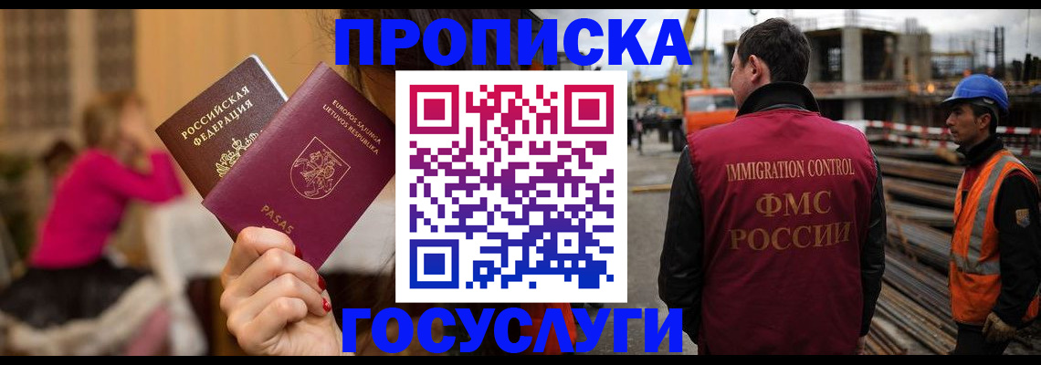 временная регистрация купить в Первоуральске