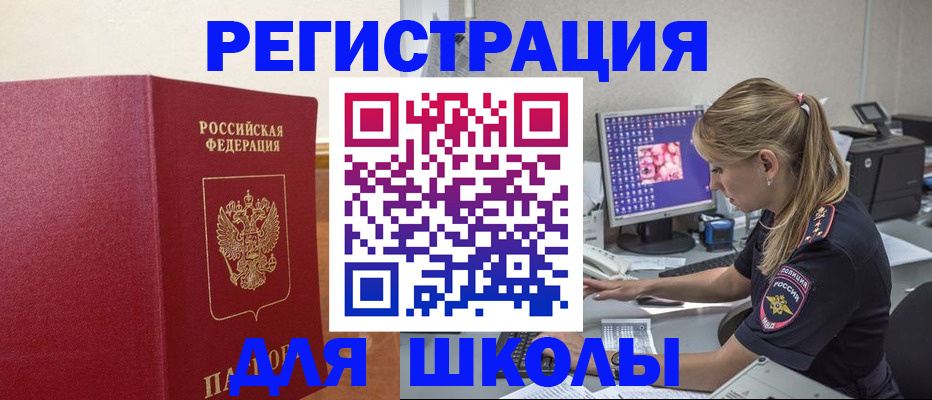 регистрация в Первоуральске