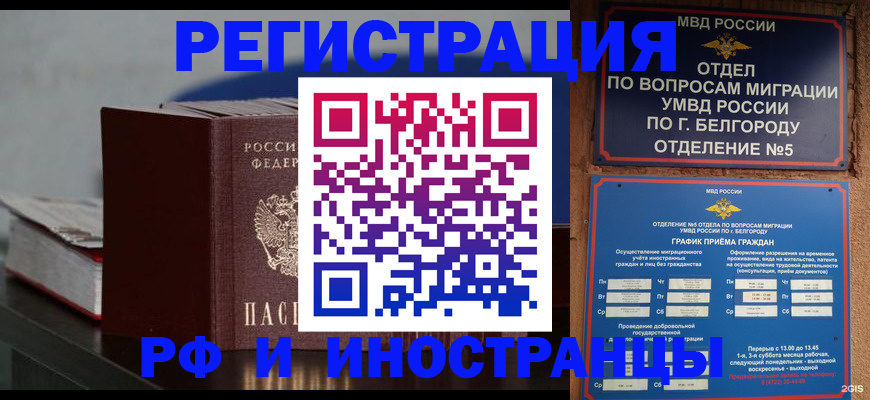 прописка 2025 в Первоуральске