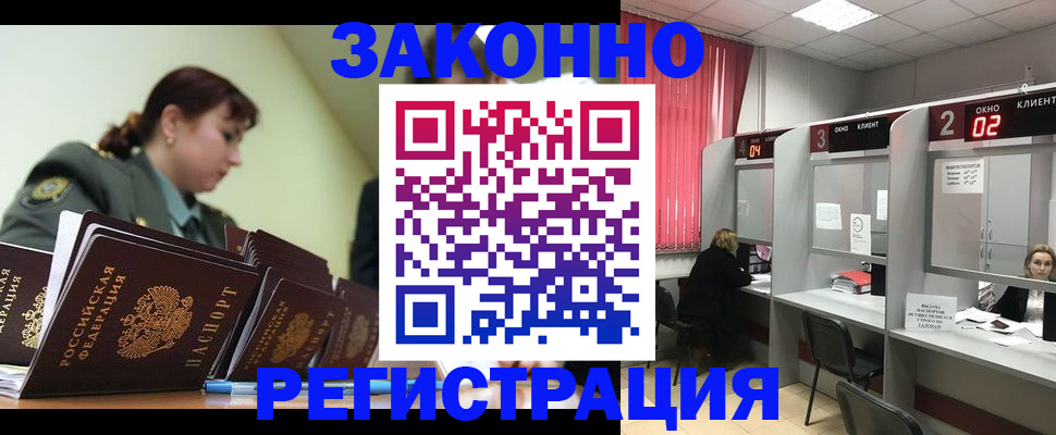 временная регистрация недорого в Первоуральске