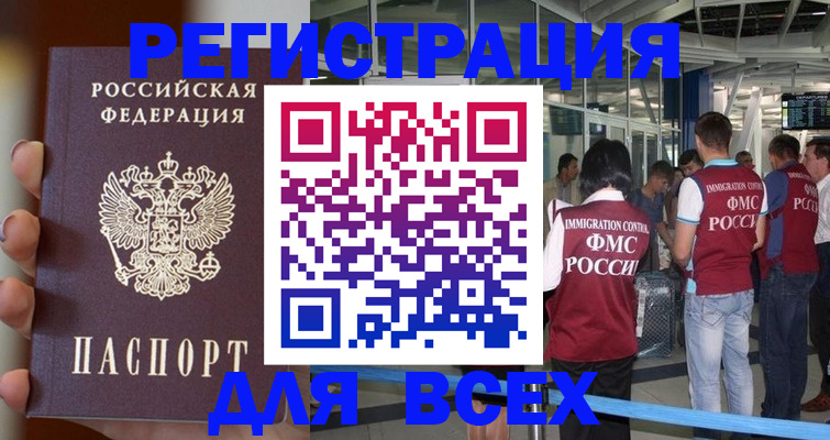 прописка 2025 в Первоуральске