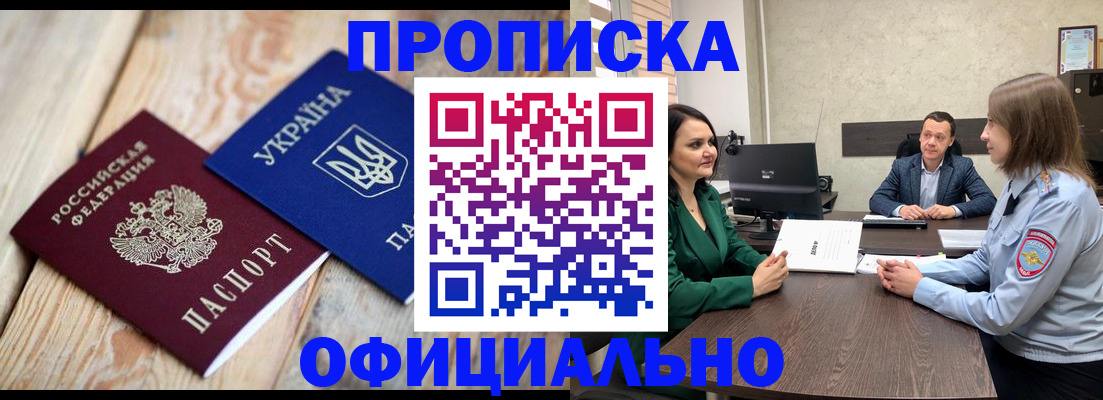 где прописаться в Первоуральске