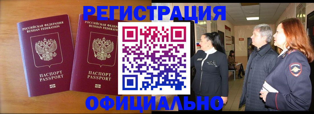 регистрация в Первоуральске
